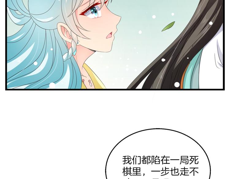 《俊宠有毒》第64话 我命天赐 第48页