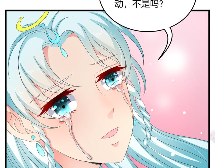 《俊宠有毒》第64话 我命天赐 第49页