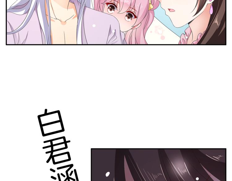 《俊宠有毒》第64话 我命天赐 第5页