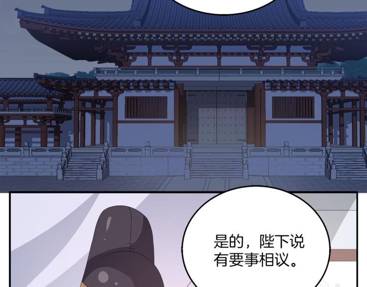 《俊宠有毒》第66话 螳螂捕蝉，黄雀在后 第18页