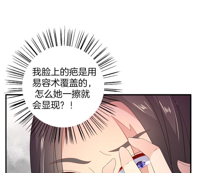 《俊宠有毒》第66话 螳螂捕蝉，黄雀在后 第1页
