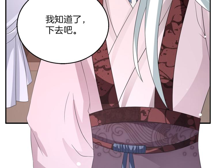 《俊宠有毒》第66话 螳螂捕蝉，黄雀在后 第21页