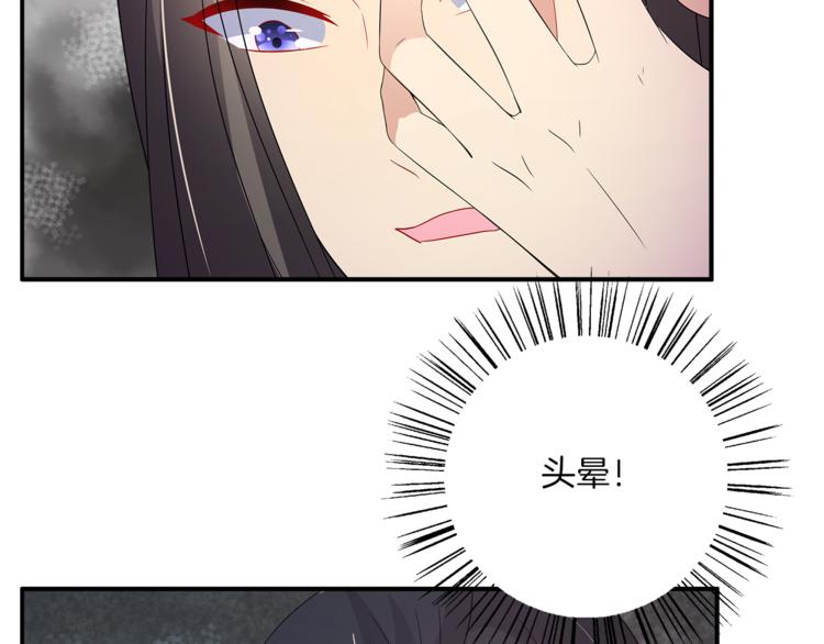 《俊宠有毒》第66话 螳螂捕蝉，黄雀在后 第2页