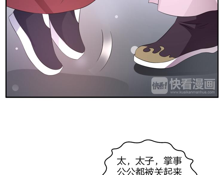 《俊宠有毒》第66话 螳螂捕蝉，黄雀在后 第33页