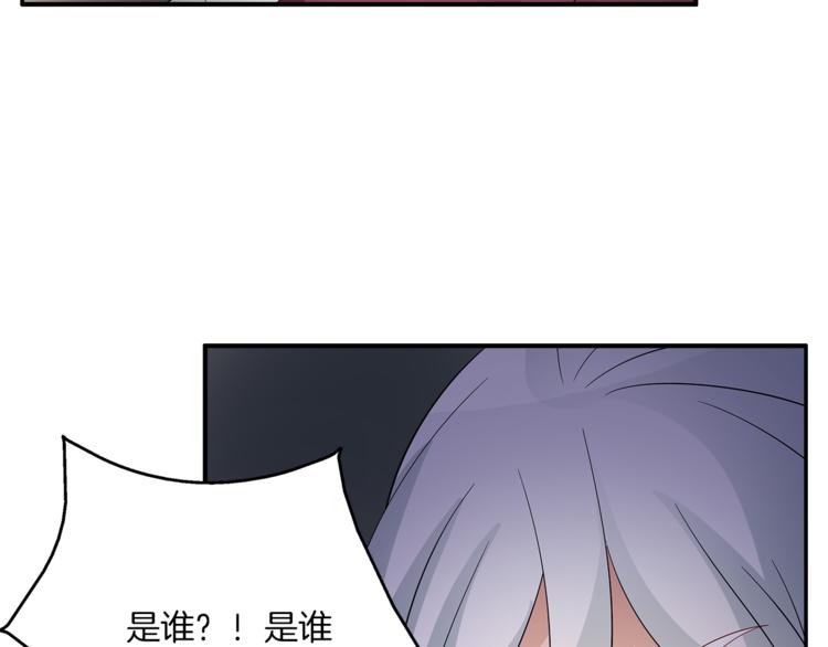 《俊宠有毒》第66话 螳螂捕蝉，黄雀在后 第35页