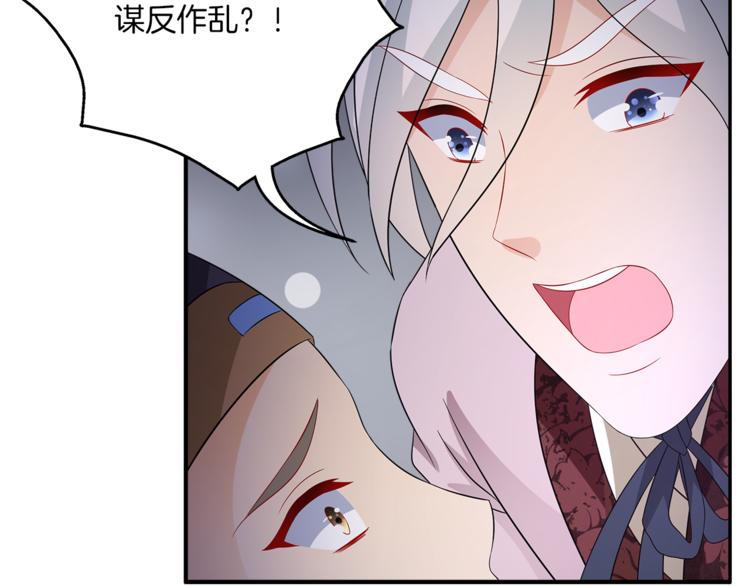 《俊宠有毒》第66话 螳螂捕蝉，黄雀在后 第36页