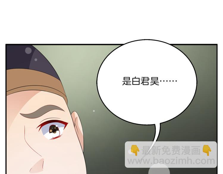 《俊宠有毒》第66话 螳螂捕蝉，黄雀在后 第38页