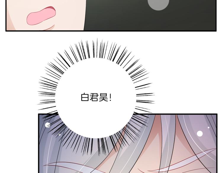 《俊宠有毒》第66话 螳螂捕蝉，黄雀在后 第39页