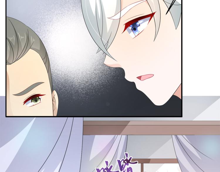 《俊宠有毒》第66话 螳螂捕蝉，黄雀在后 第47页
