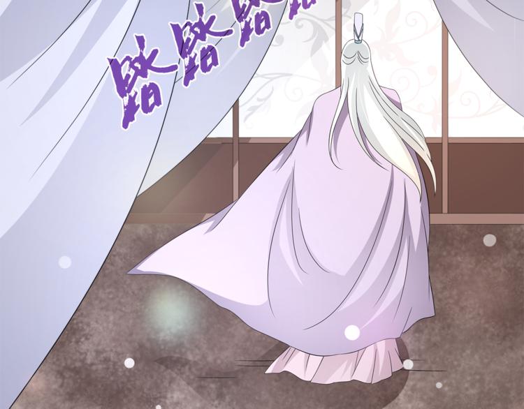 《俊宠有毒》第66话 螳螂捕蝉，黄雀在后 第48页
