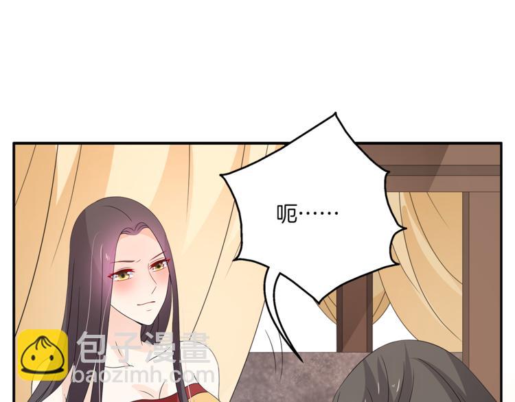 《俊宠有毒》第66话 螳螂捕蝉，黄雀在后 第4页