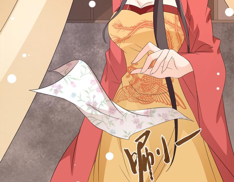 《俊宠有毒》第66话 螳螂捕蝉，黄雀在后 第6页