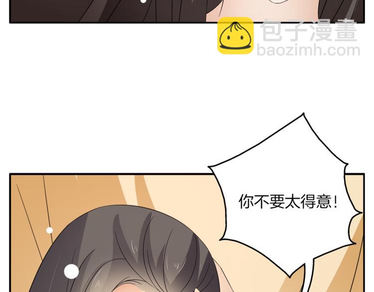 《俊宠有毒》第66话 螳螂捕蝉，黄雀在后 第9页