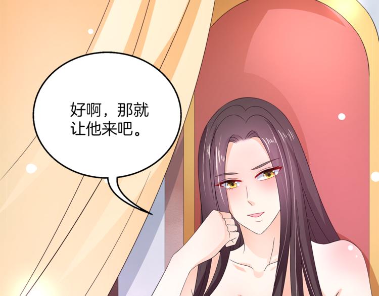 《俊宠有毒》第65话 致命的伤疤 第12页
