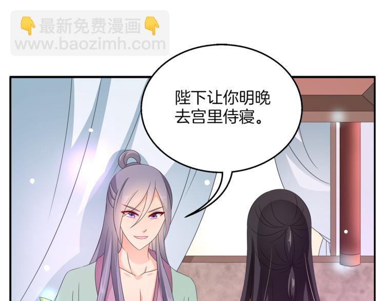 《俊宠有毒》第65话 致命的伤疤 第18页