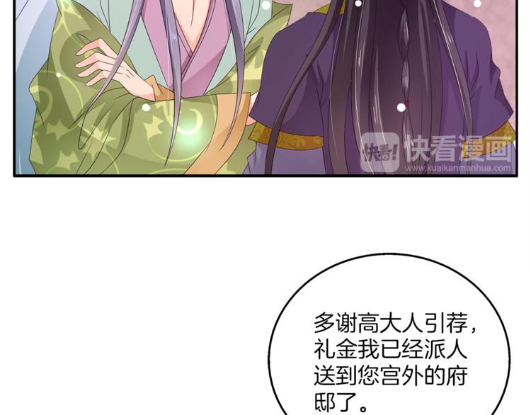 《俊宠有毒》第65话 致命的伤疤 第19页