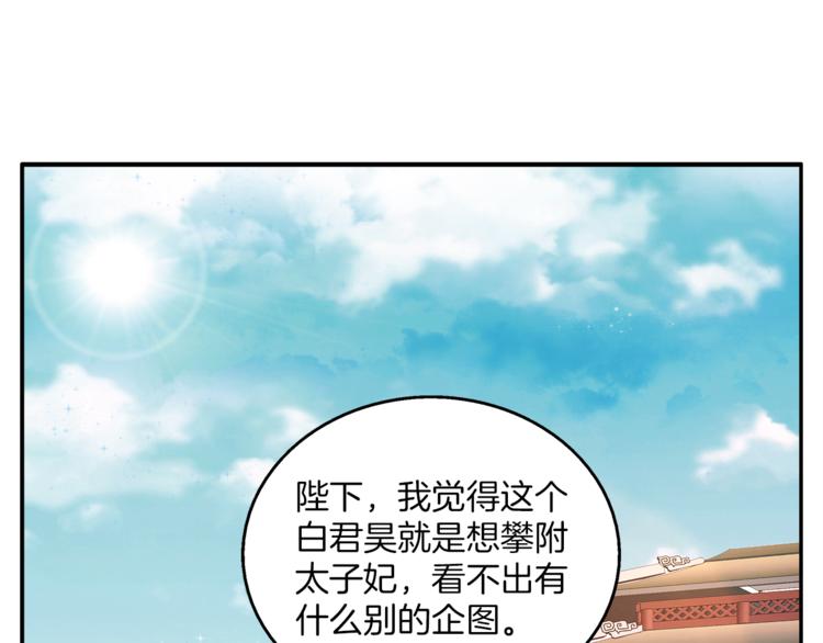 《俊宠有毒》第65话 致命的伤疤 第1页