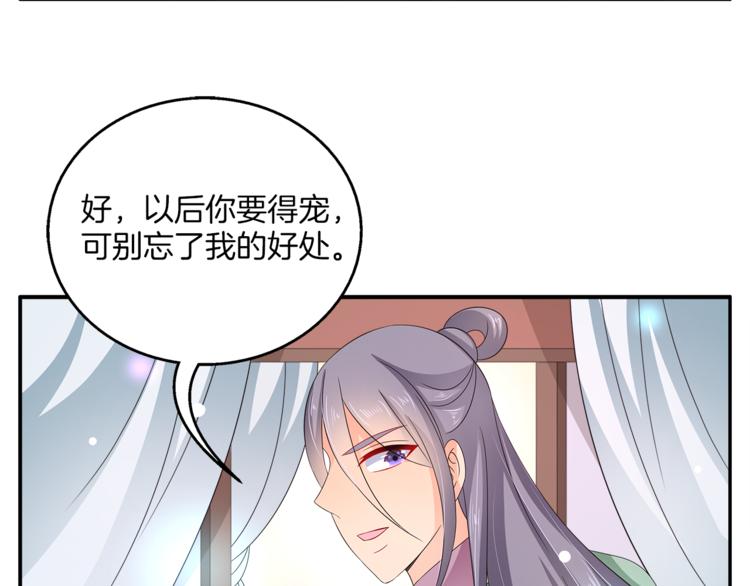 《俊宠有毒》第65话 致命的伤疤 第21页