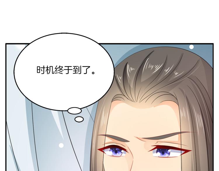 《俊宠有毒》第65话 致命的伤疤 第25页
