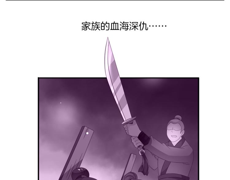 《俊宠有毒》第65话 致命的伤疤 第27页