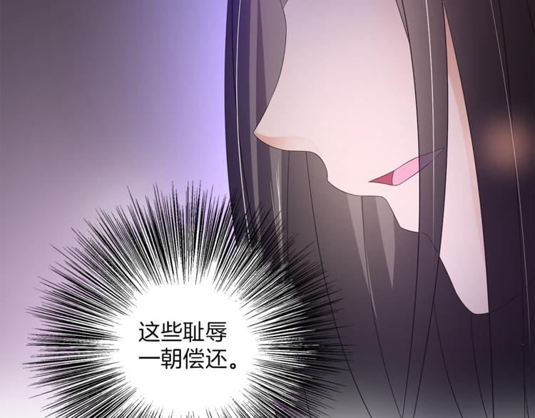《俊宠有毒》第65话 致命的伤疤 第30页