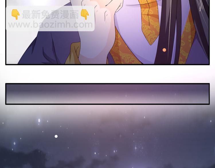 《俊宠有毒》第65话 致命的伤疤 第35页