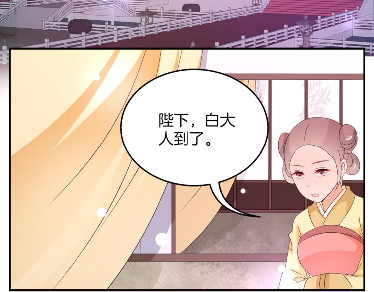 《俊宠有毒》第65话 致命的伤疤 第37页