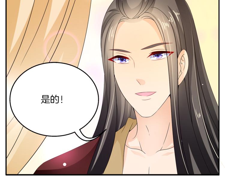 《俊宠有毒》第65话 致命的伤疤 第44页