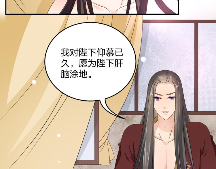 《俊宠有毒》第65话 致命的伤疤 第47页