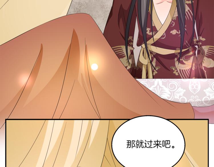 《俊宠有毒》第65话 致命的伤疤 第48页