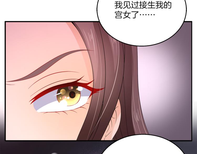 《俊宠有毒》第67话 困兽之搏 第10页