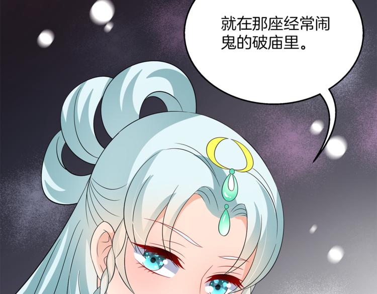 《俊宠有毒》第67话 困兽之搏 第11页