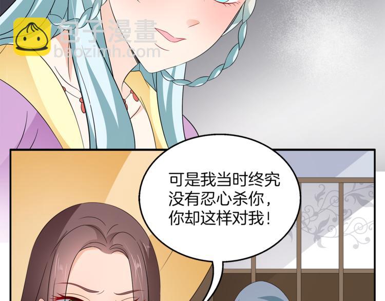 《俊宠有毒》第67话 困兽之搏 第12页