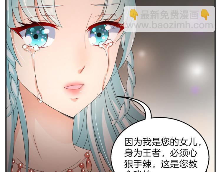 《俊宠有毒》第67话 困兽之搏 第16页