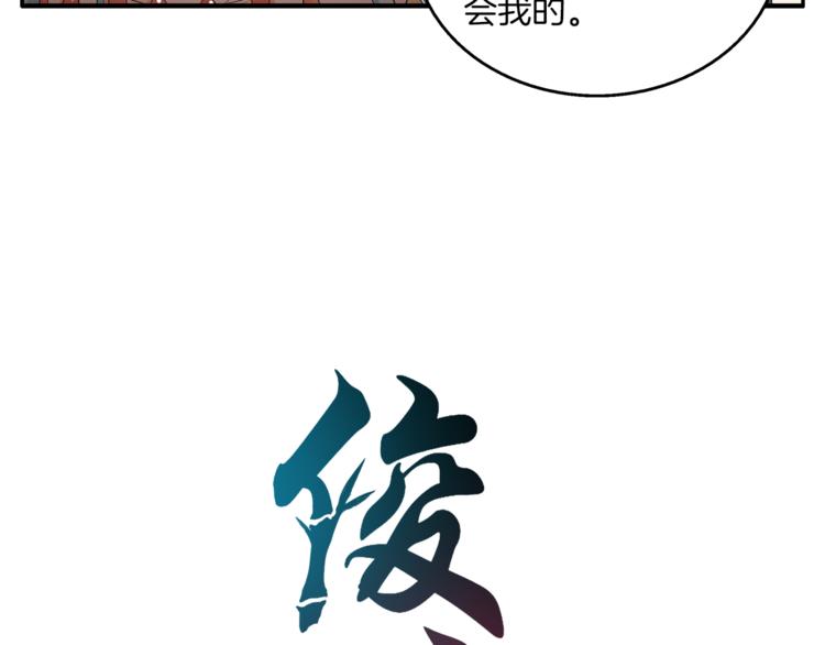 《俊宠有毒》第67话 困兽之搏 第17页