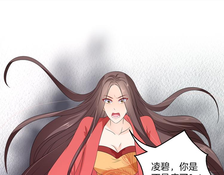 《俊宠有毒》第67话 困兽之搏 第1页