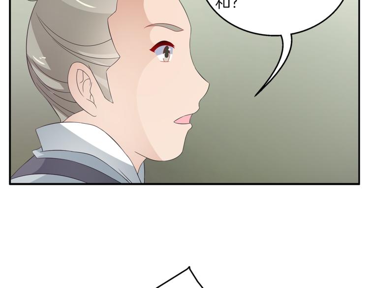 《俊宠有毒》第67话 困兽之搏 第25页