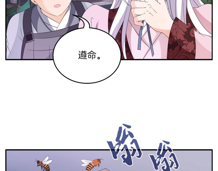 《俊宠有毒》第67话 困兽之搏 第29页