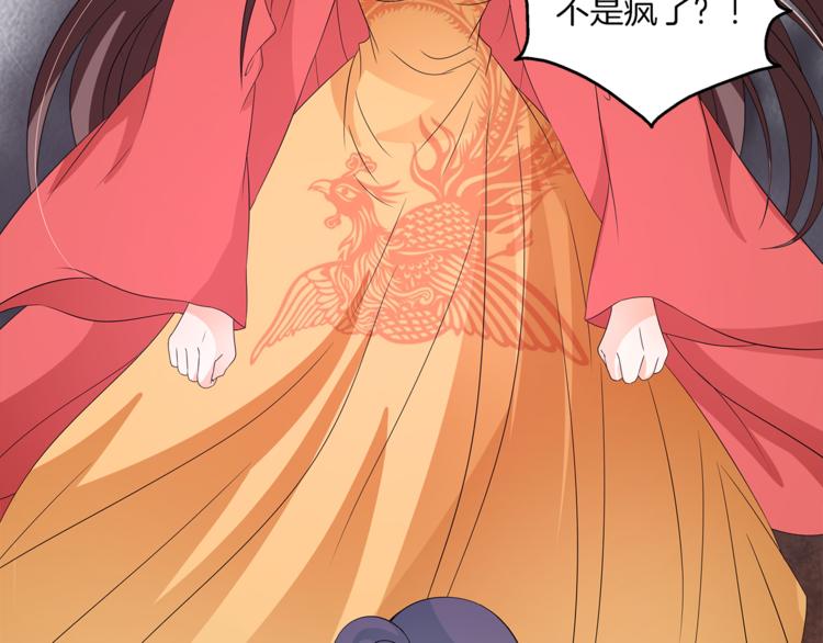 《俊宠有毒》第67话 困兽之搏 第2页