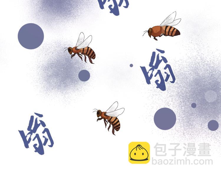 《俊宠有毒》第67话 困兽之搏 第31页
