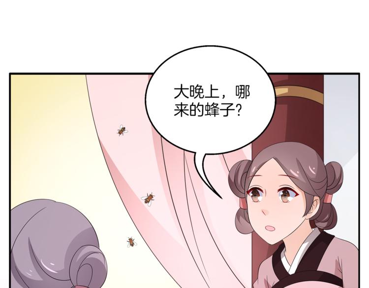 《俊宠有毒》第67话 困兽之搏 第35页