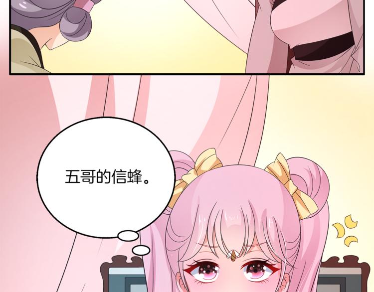 《俊宠有毒》第67话 困兽之搏 第36页