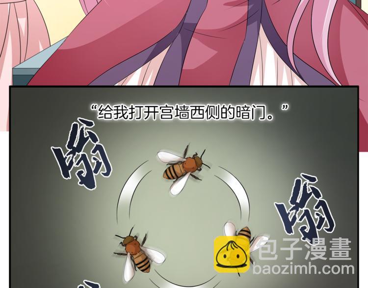《俊宠有毒》第67话 困兽之搏 第38页