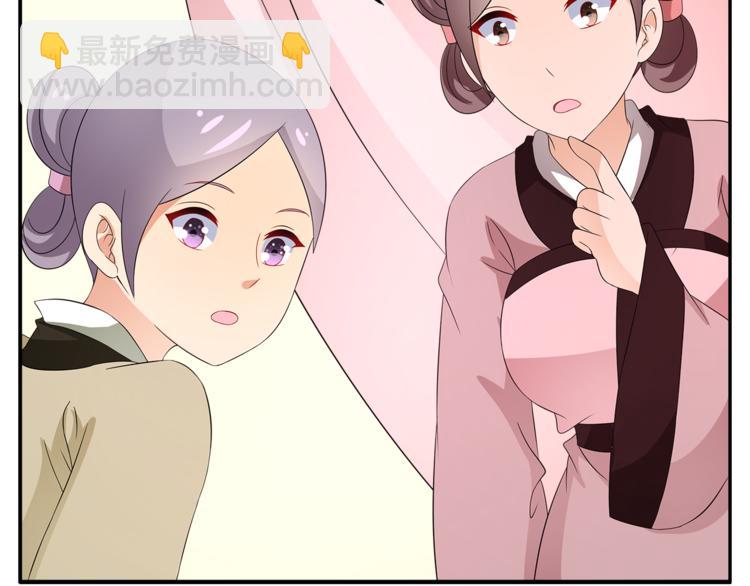 《俊宠有毒》第67话 困兽之搏 第40页