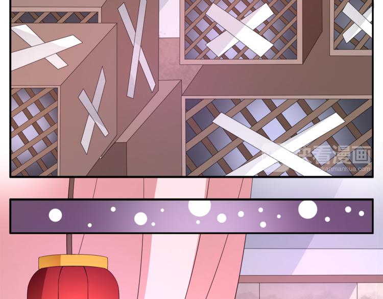 《俊宠有毒》第67话 困兽之搏 第46页