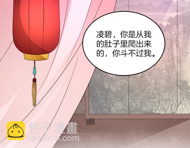 《俊宠有毒》第67话 困兽之搏 第47页