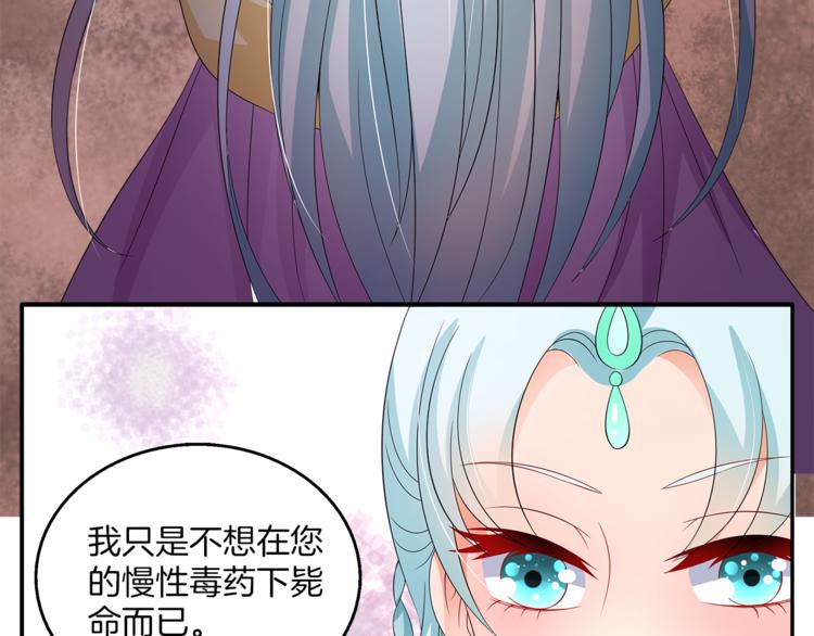 《俊宠有毒》第67话 困兽之搏 第4页