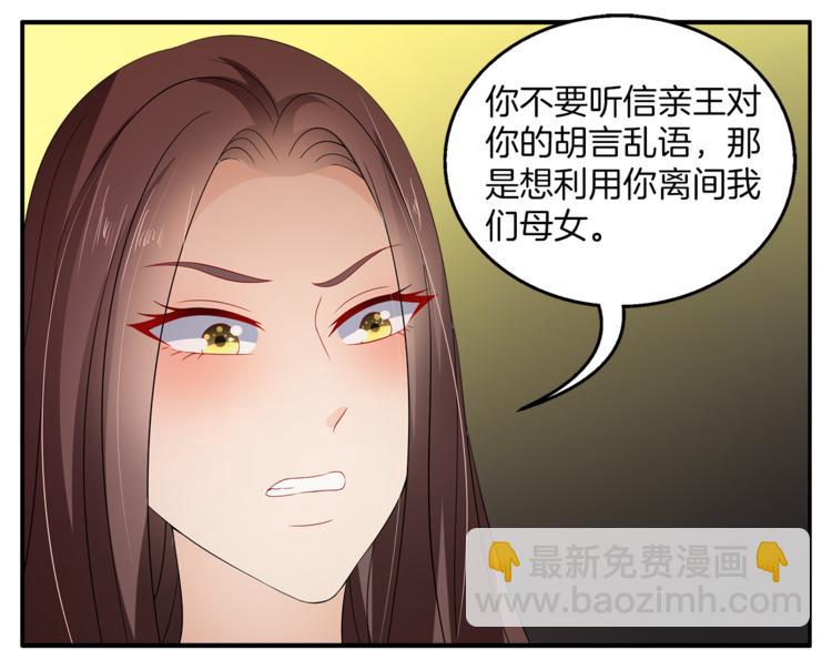 《俊宠有毒》第67话 困兽之搏 第6页