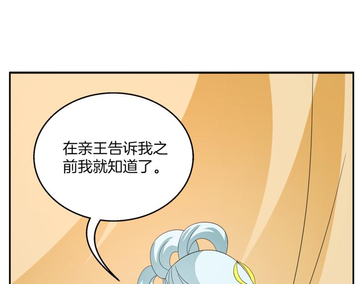 《俊宠有毒》第67话 困兽之搏 第8页