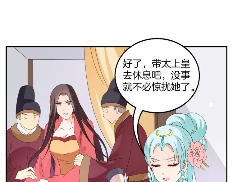 《俊宠有毒》第68话 带你逃离这一切 第11页
